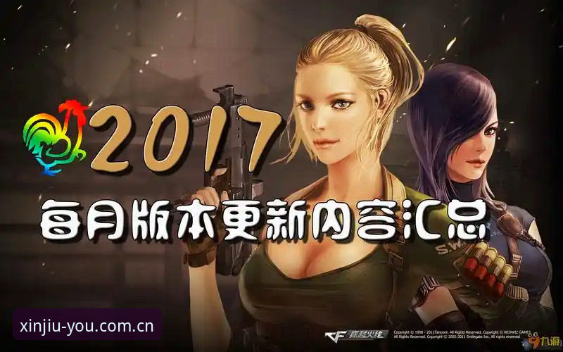 九游CN版本更新：赛事数据面板的完整使用指南