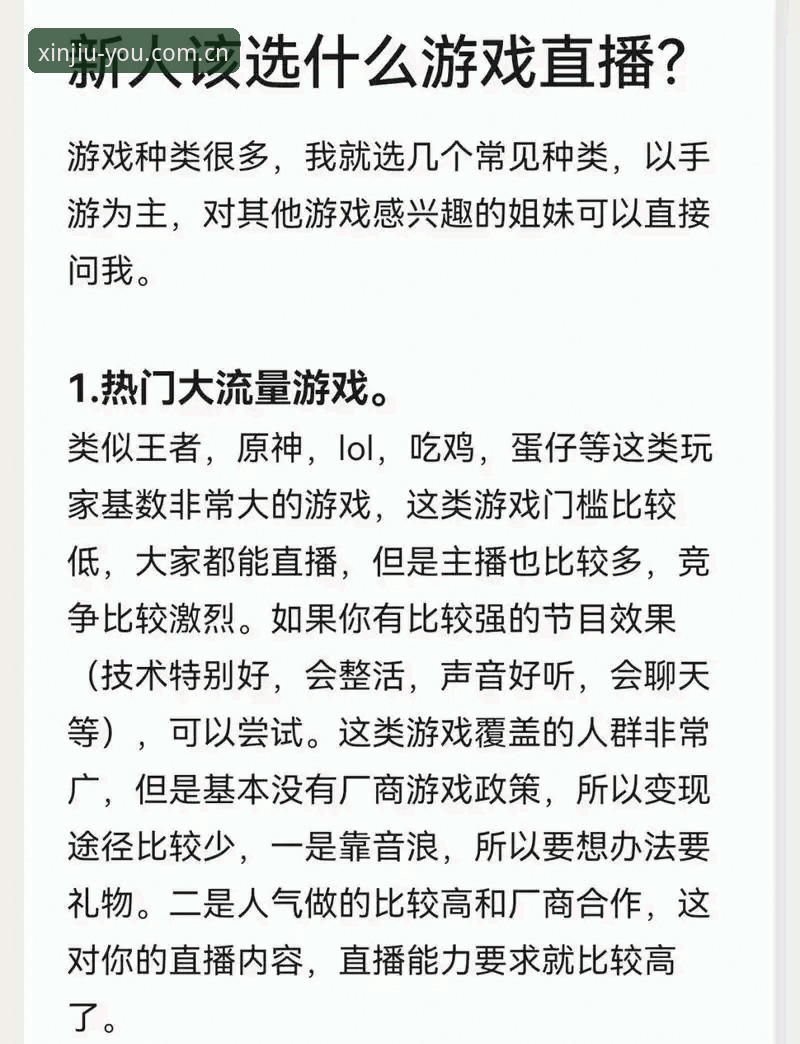 九游娱乐平台老用户实测：信念之联直播功能详解与使用心得